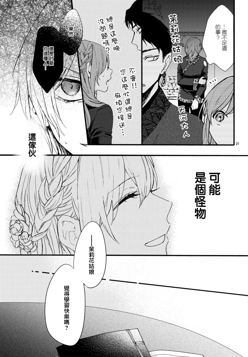 第06话 第23页