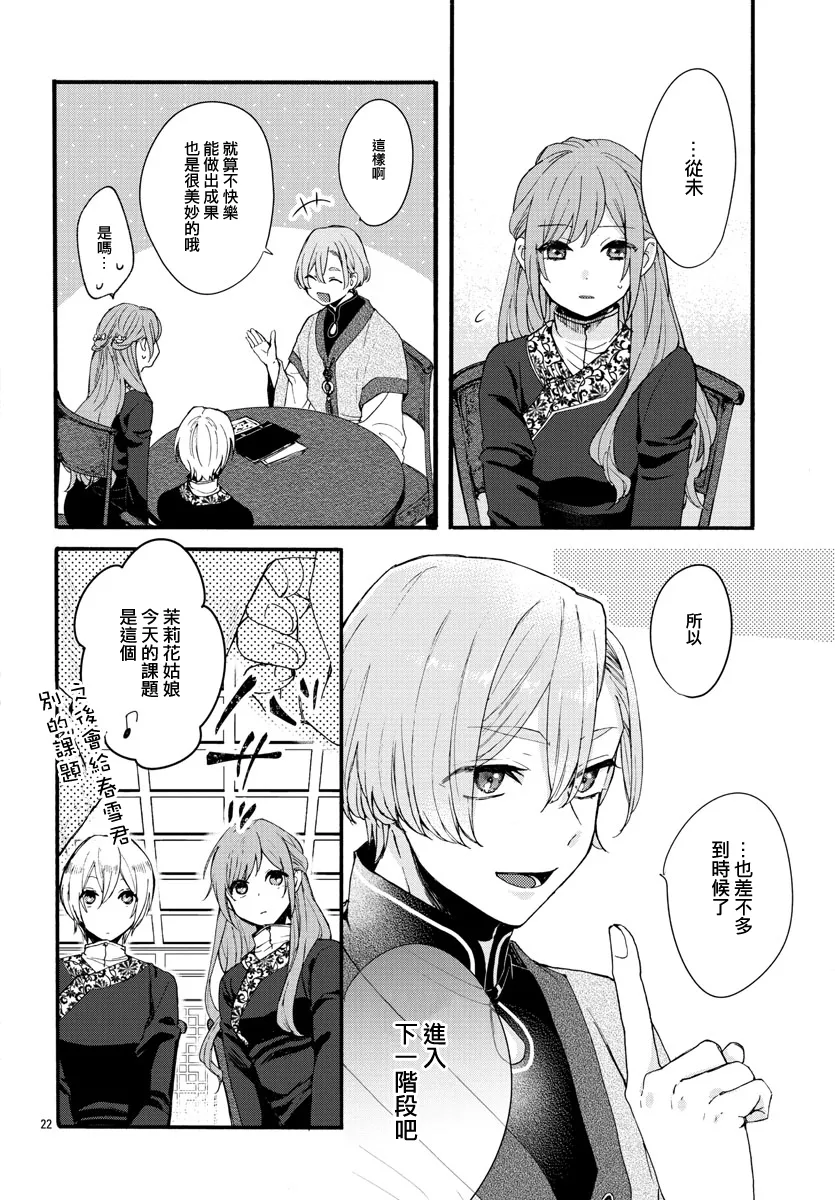 第06话 第24页
