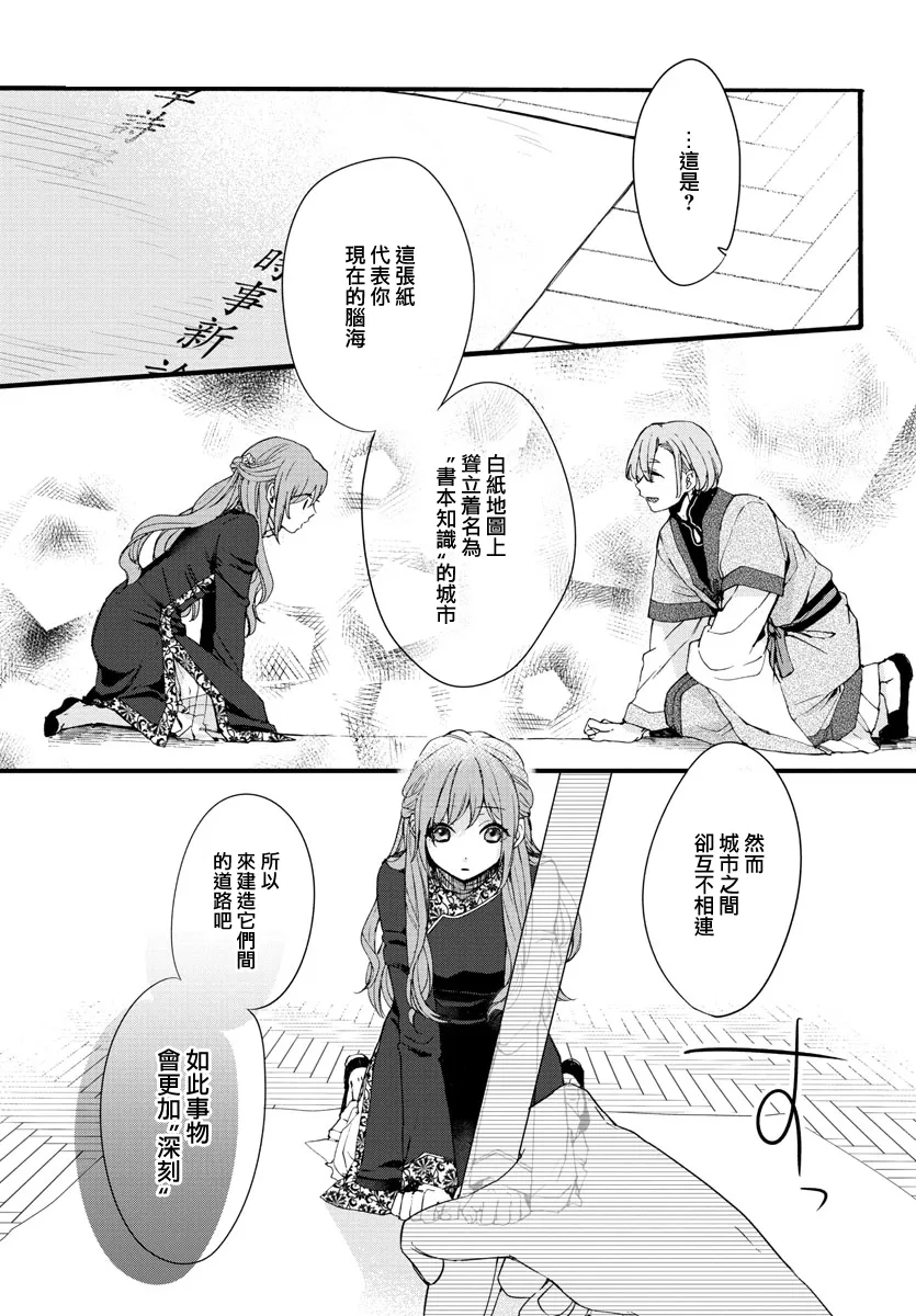 第06话 第25页