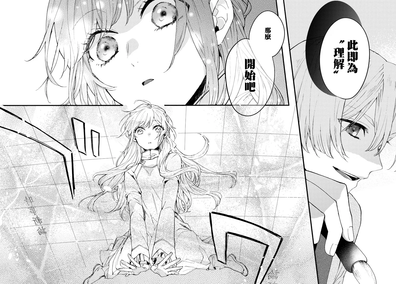 第06话 第26页