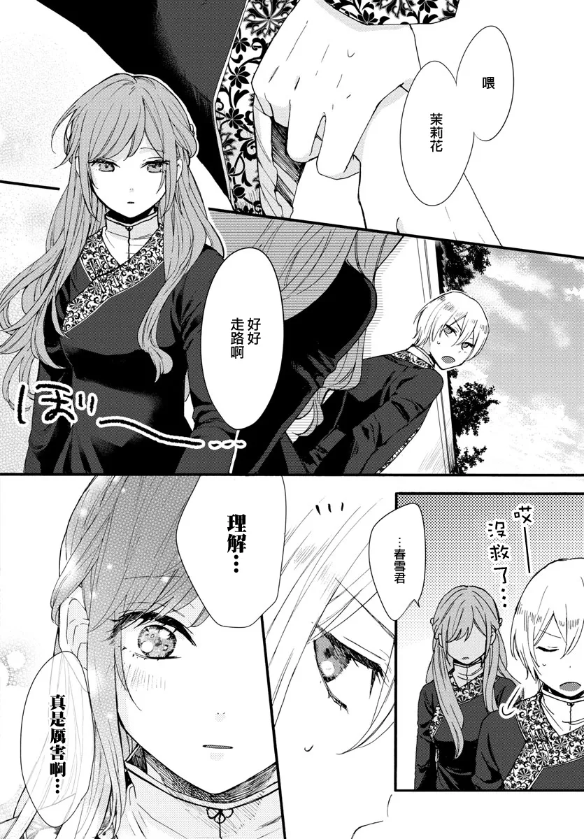 第06话 第27页