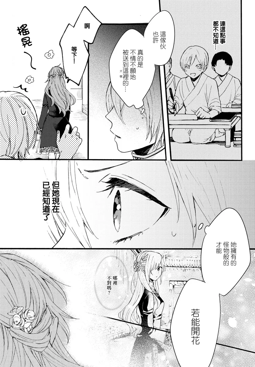 第06话 第28页