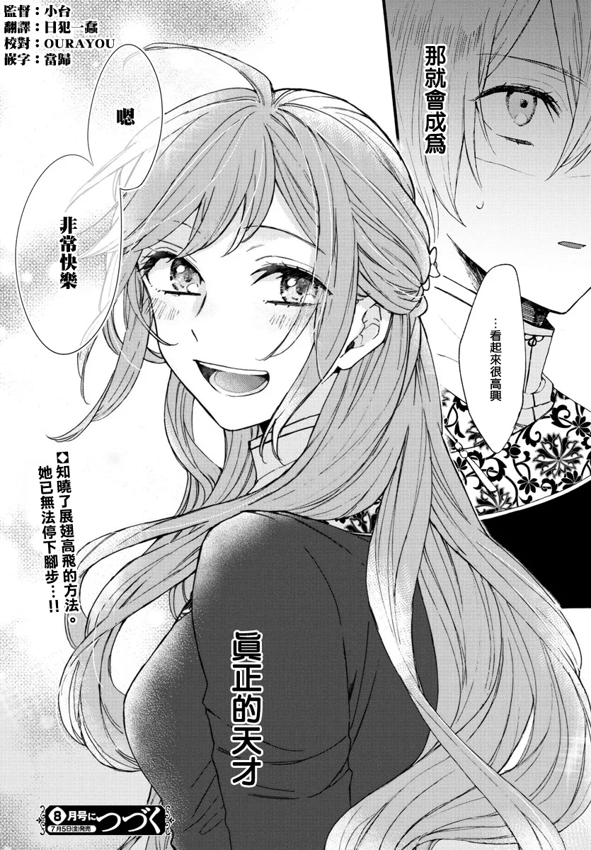 第06话 第29页