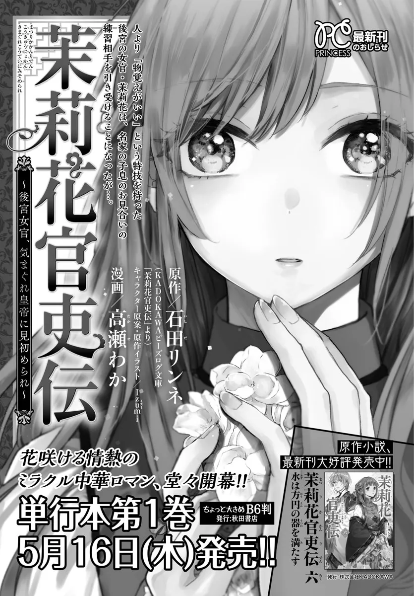 第06话 第30页