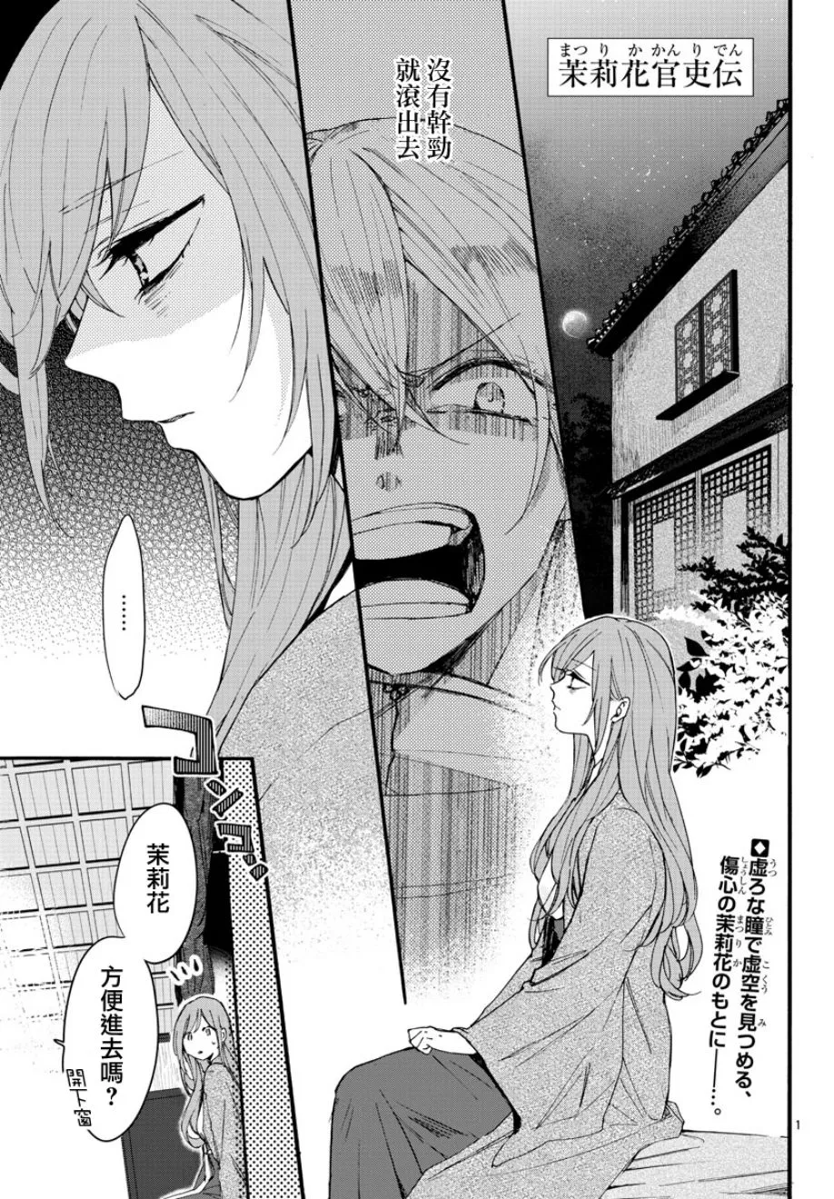 第05话 第1页