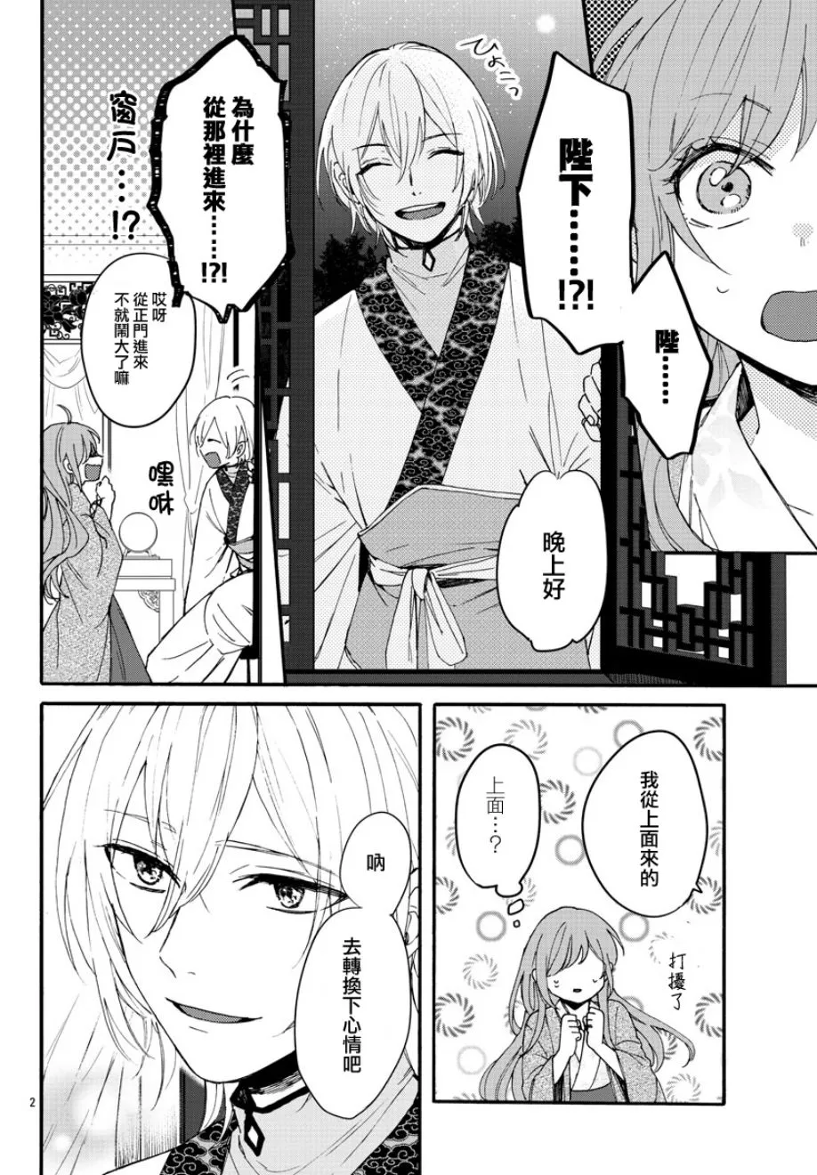 第05话 第2页