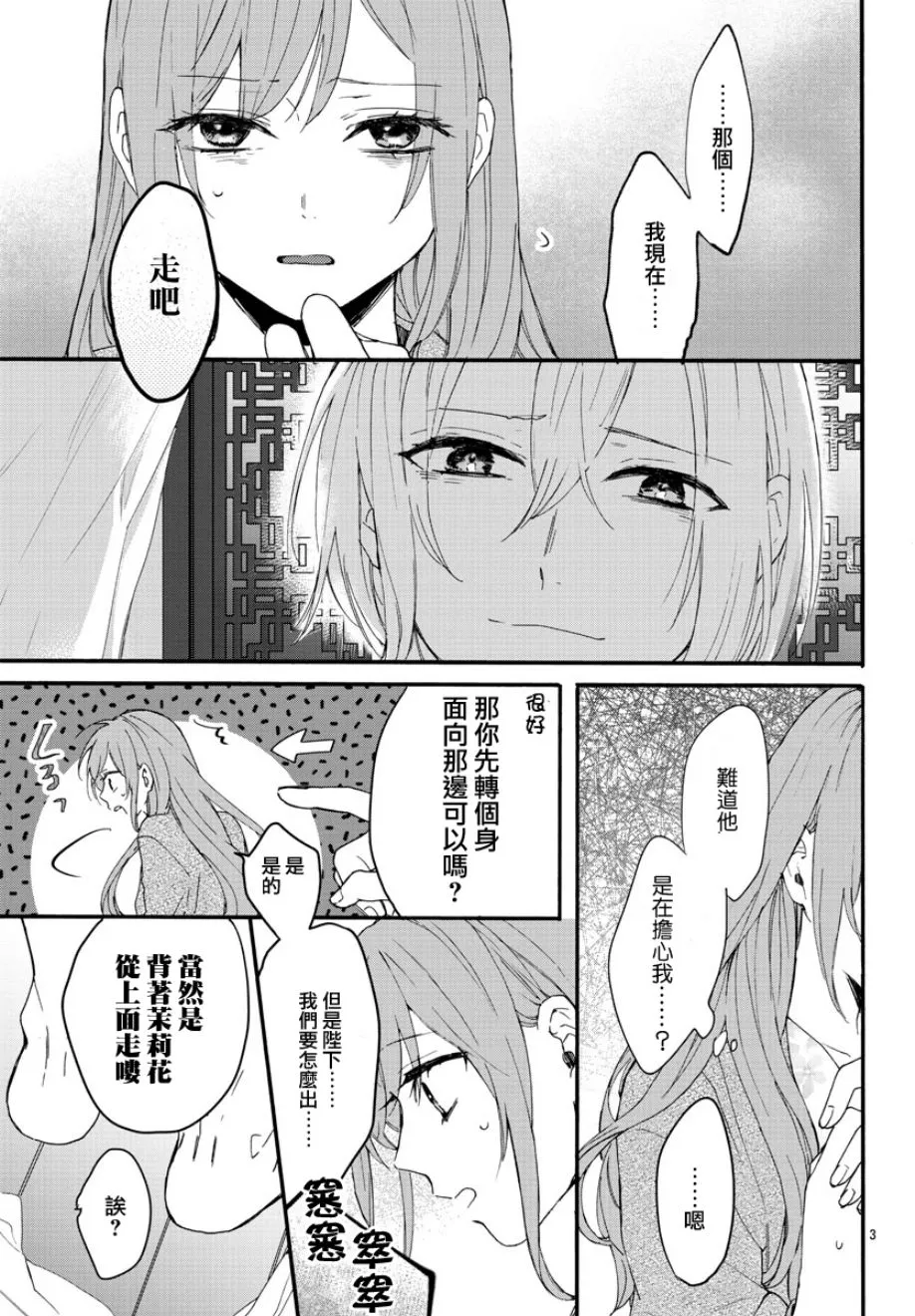 第05话 第3页