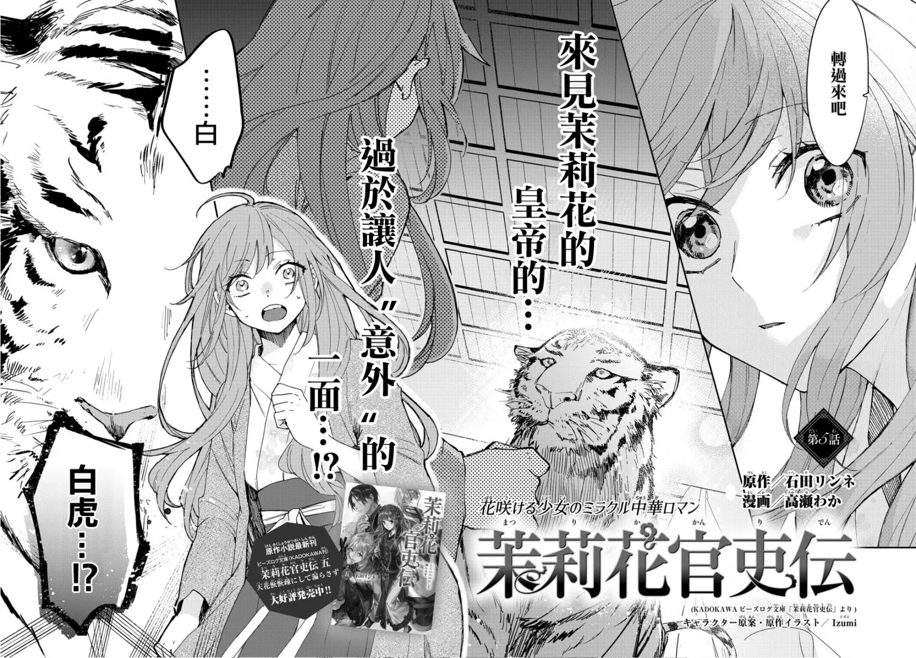 第05话 第4页