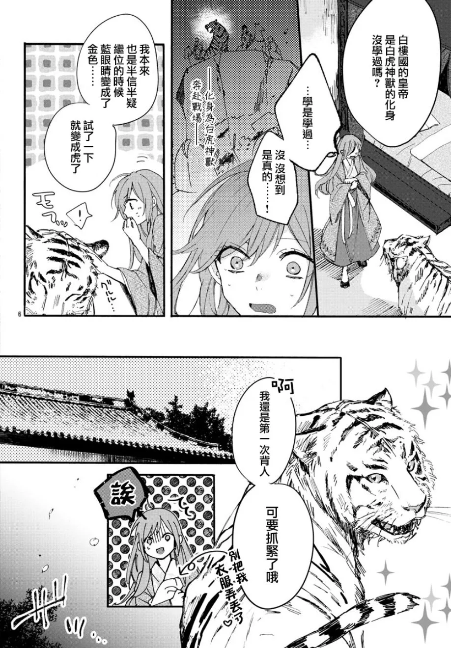 第05话 第5页