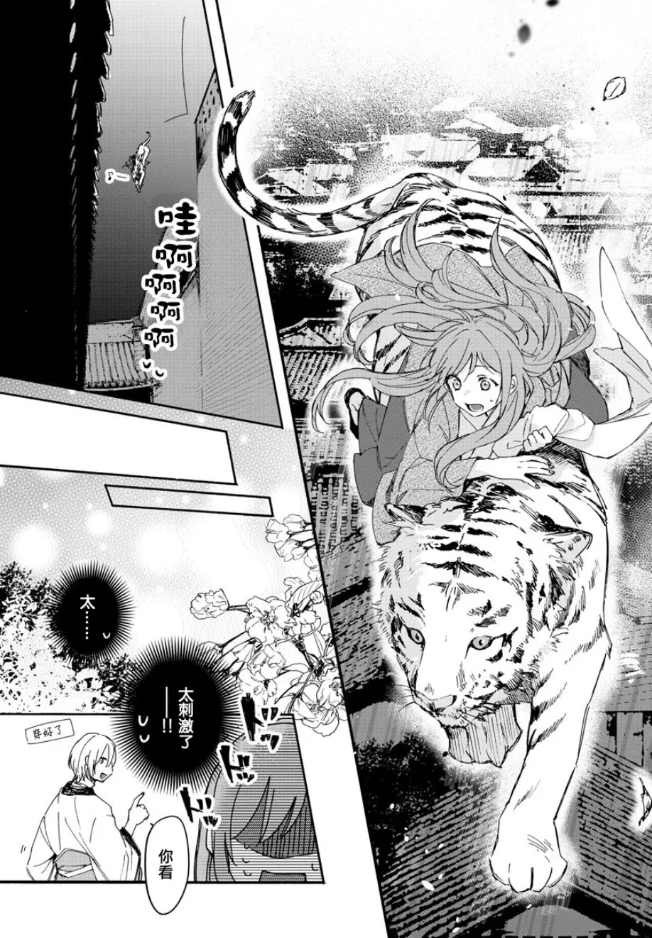 第05话 第6页