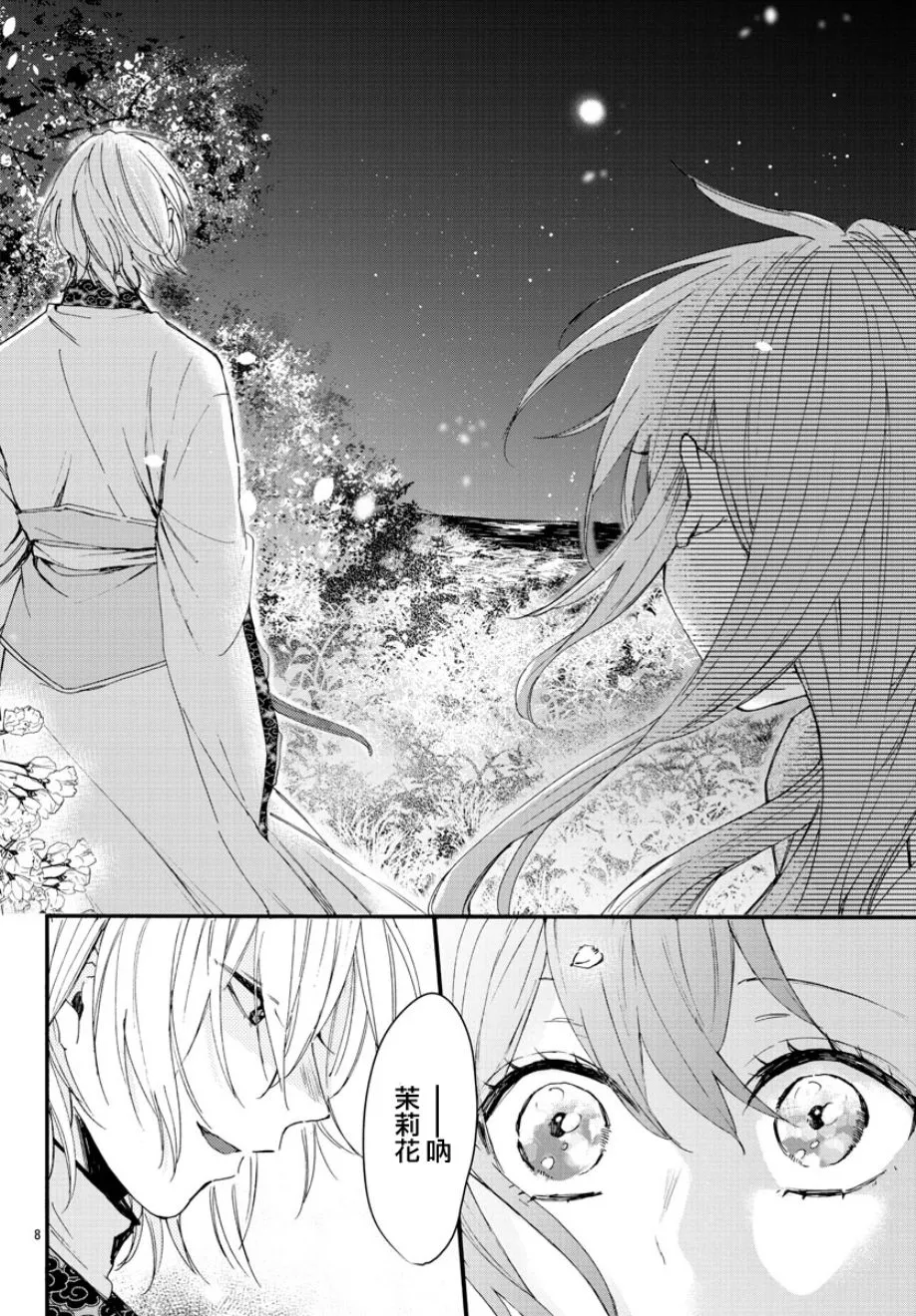 第05话 第7页