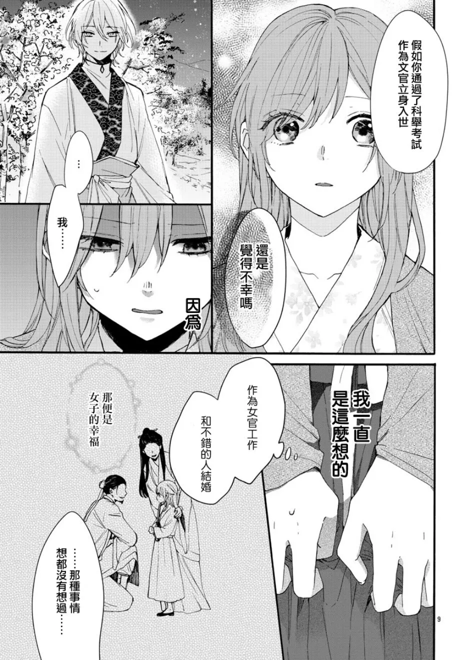 第05话 第8页