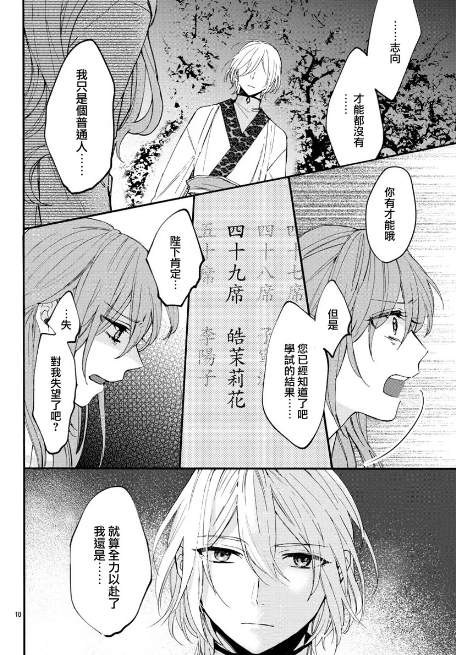 第05话 第9页