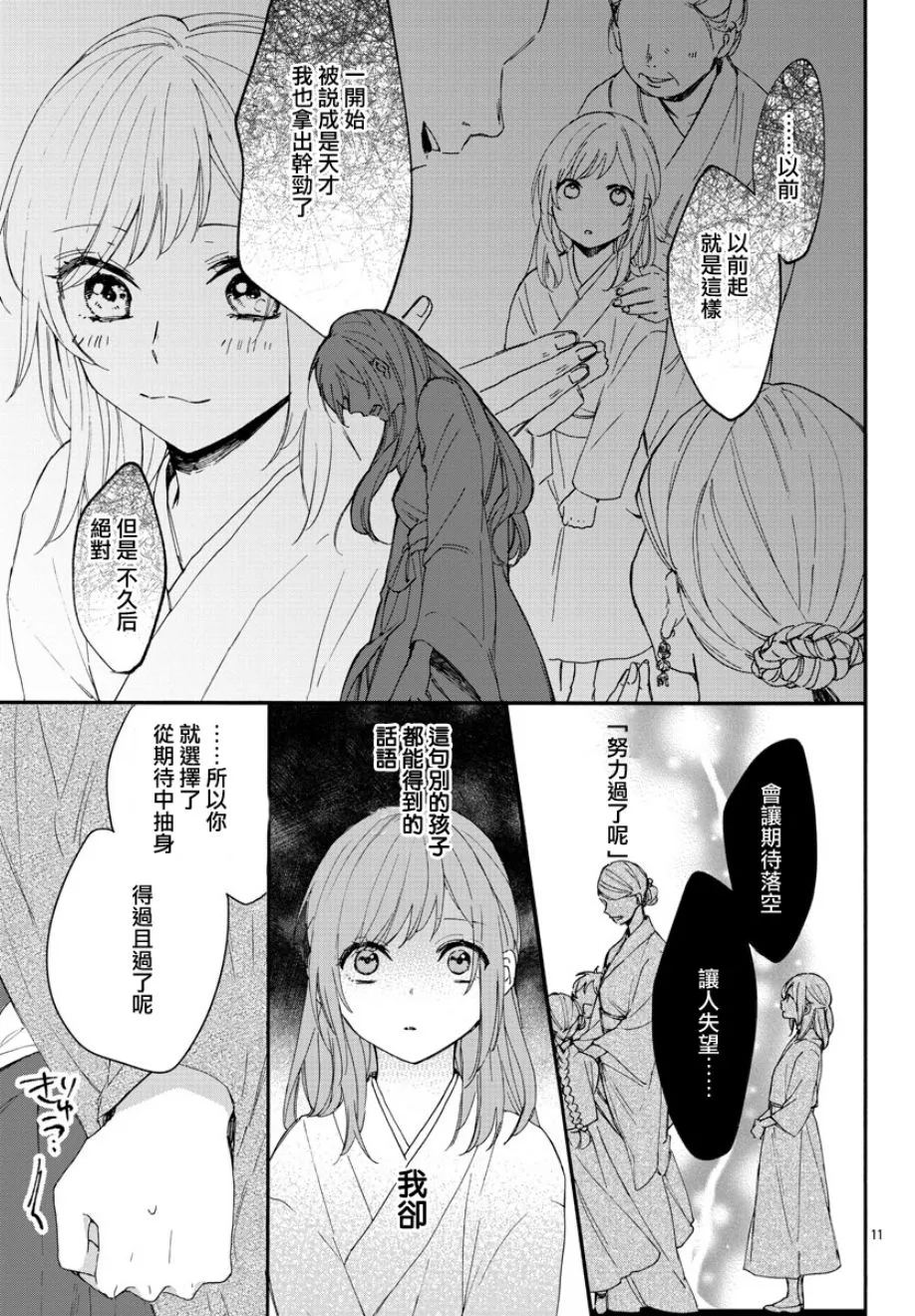 第05话 第10页