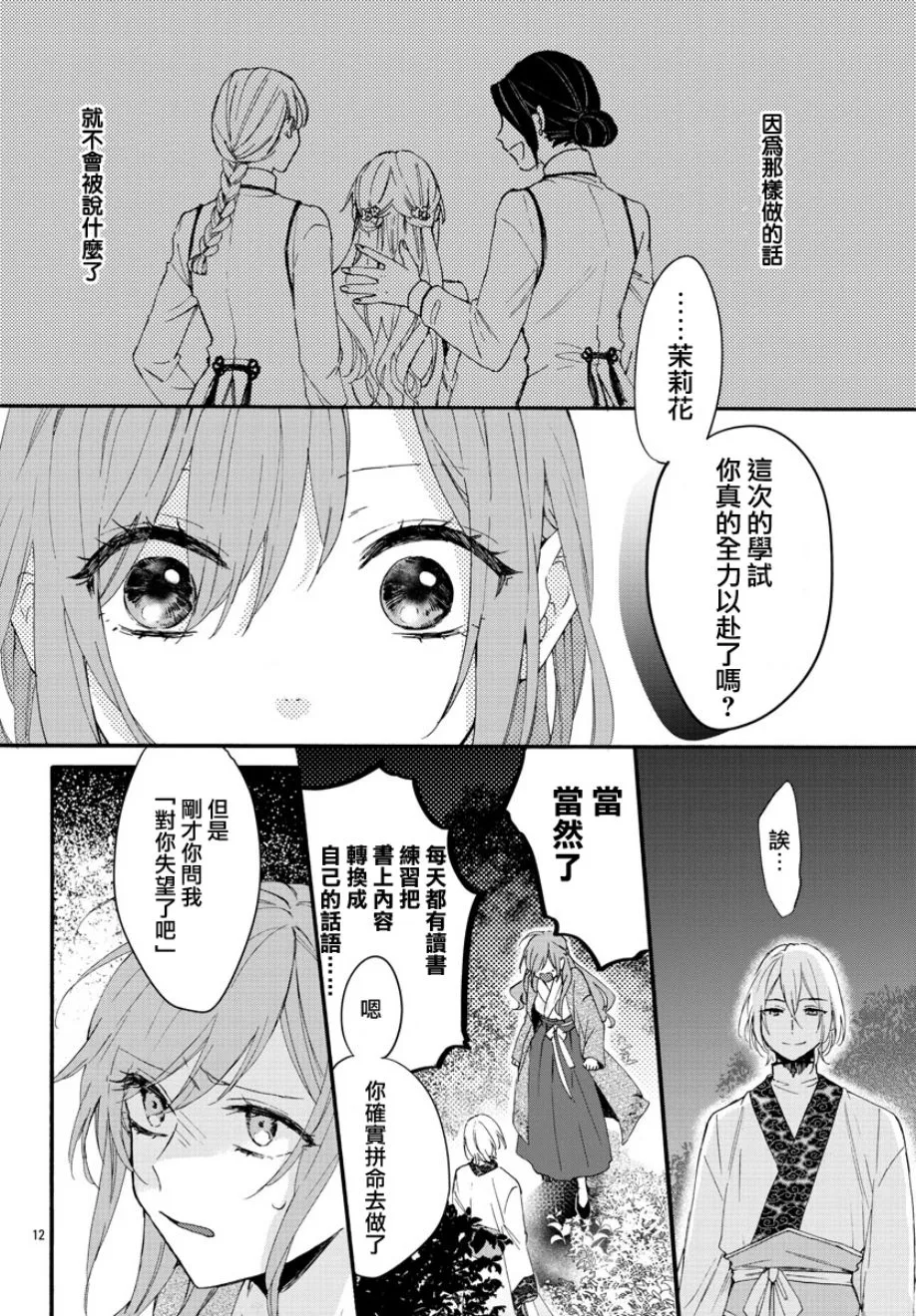 第05话 第11页