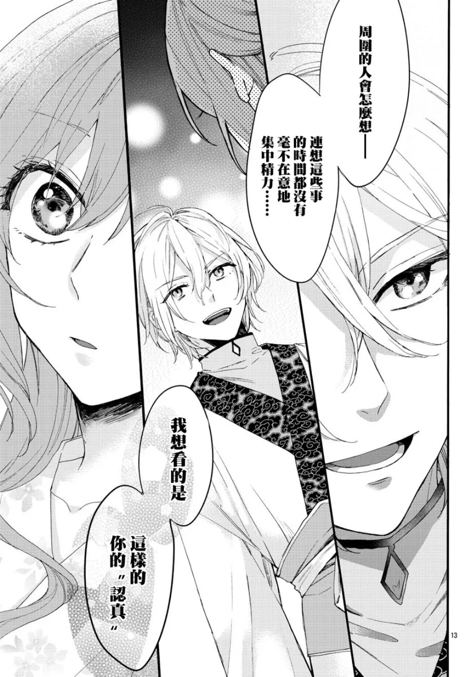 第05话 第12页