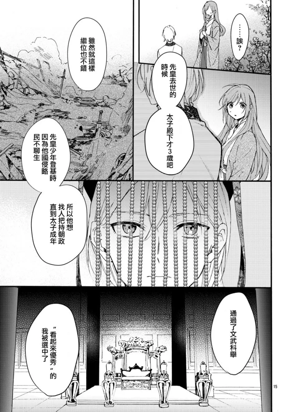 第05话 第14页