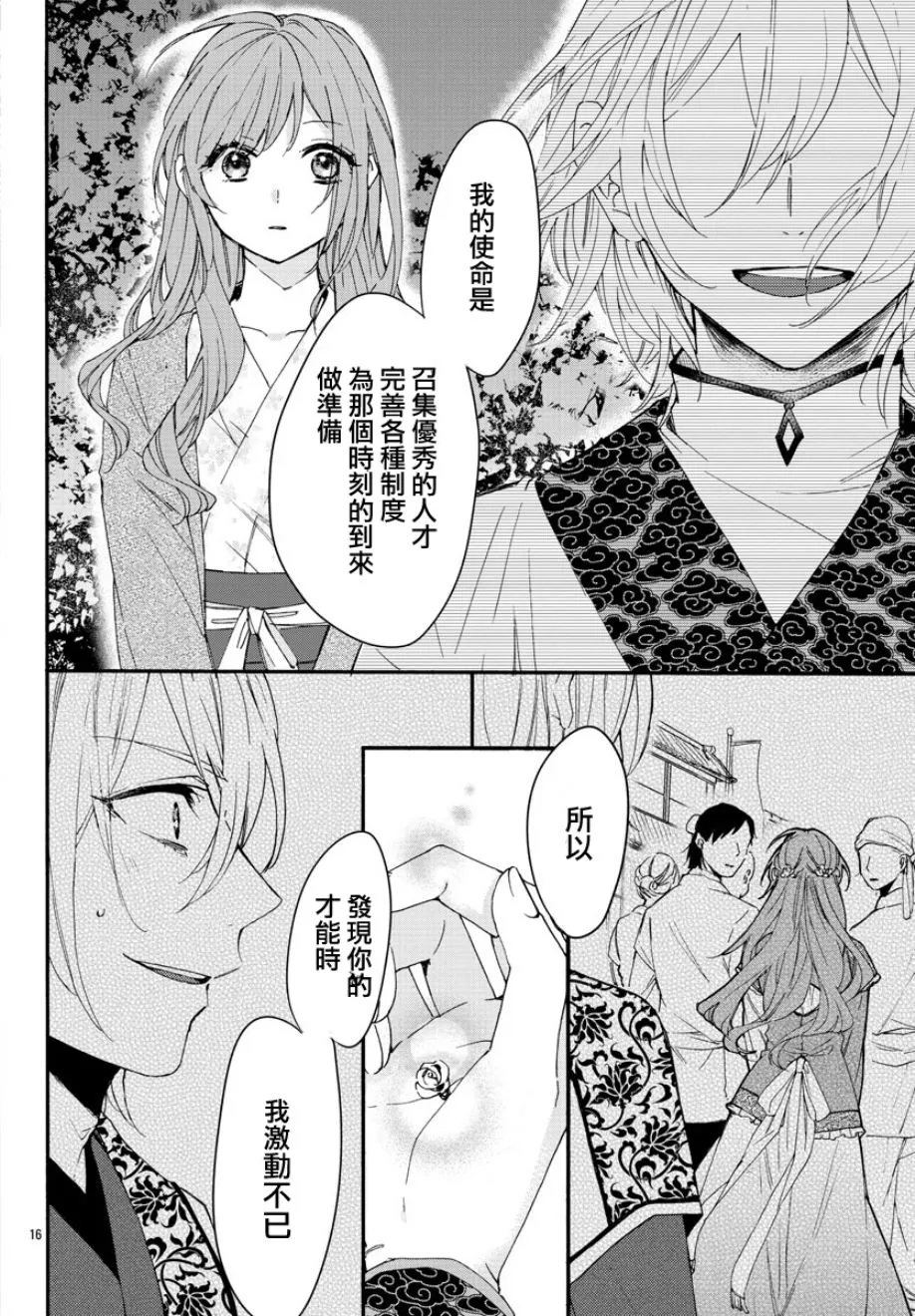 第05话 第15页