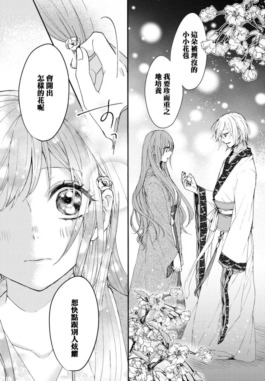 第05话 第16页