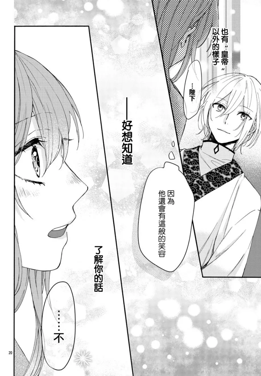 第05话 第19页