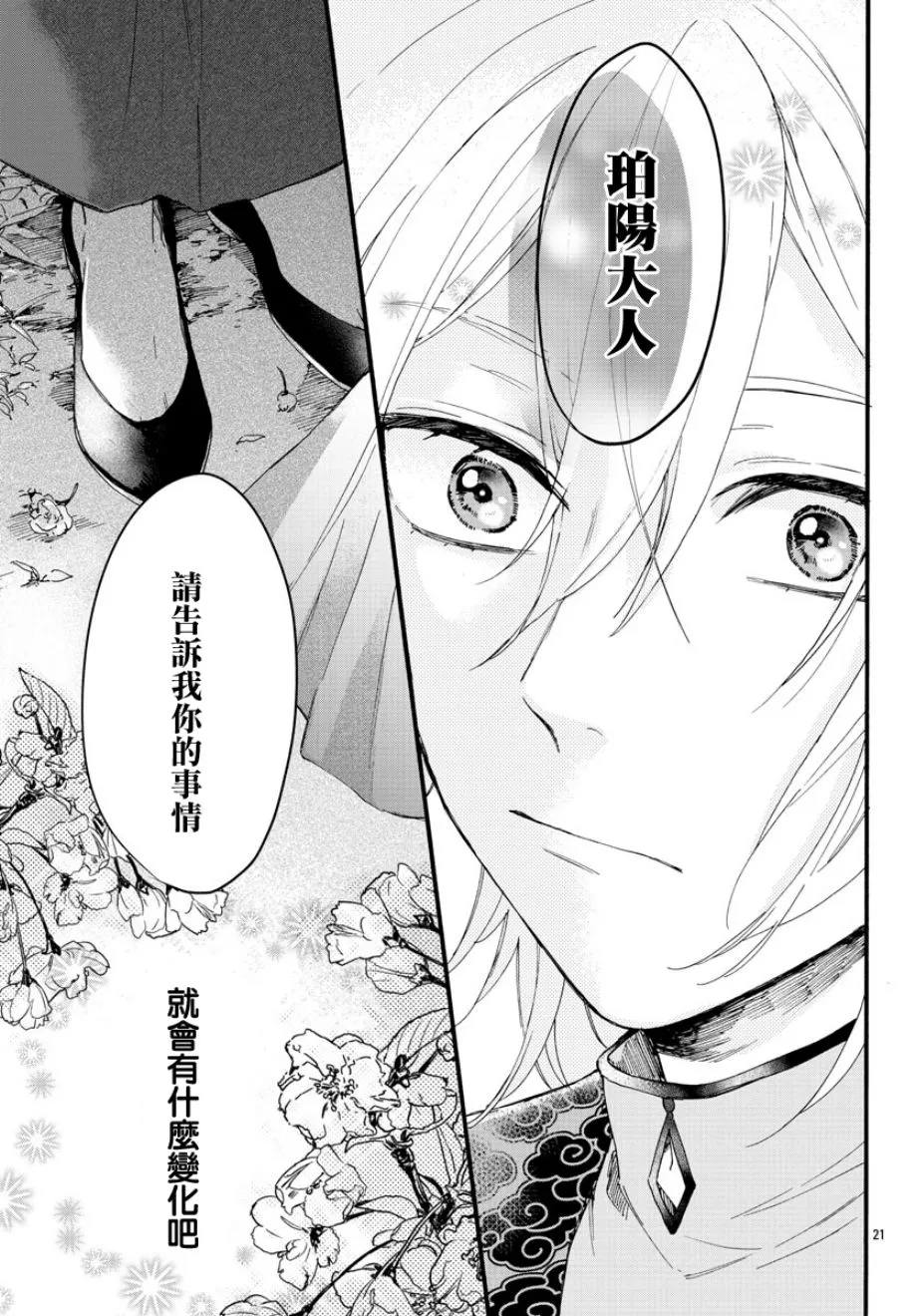第05话 第20页
