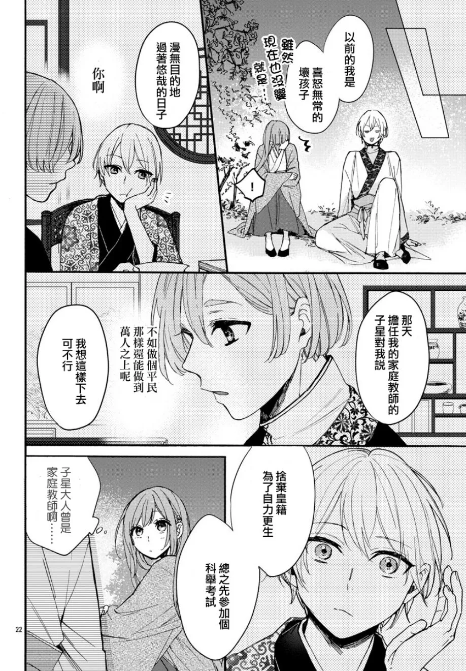第05话 第21页