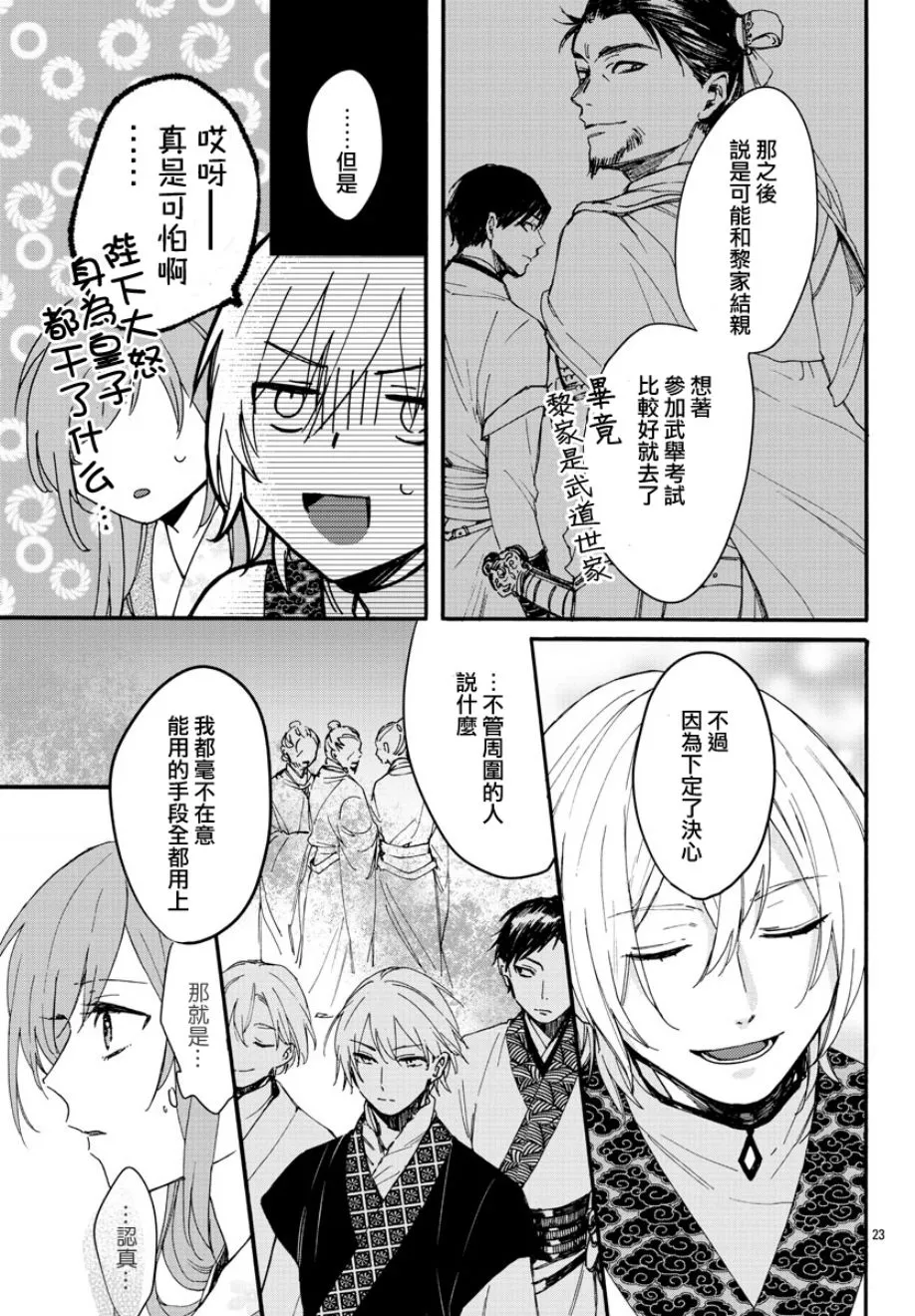 第05话 第22页