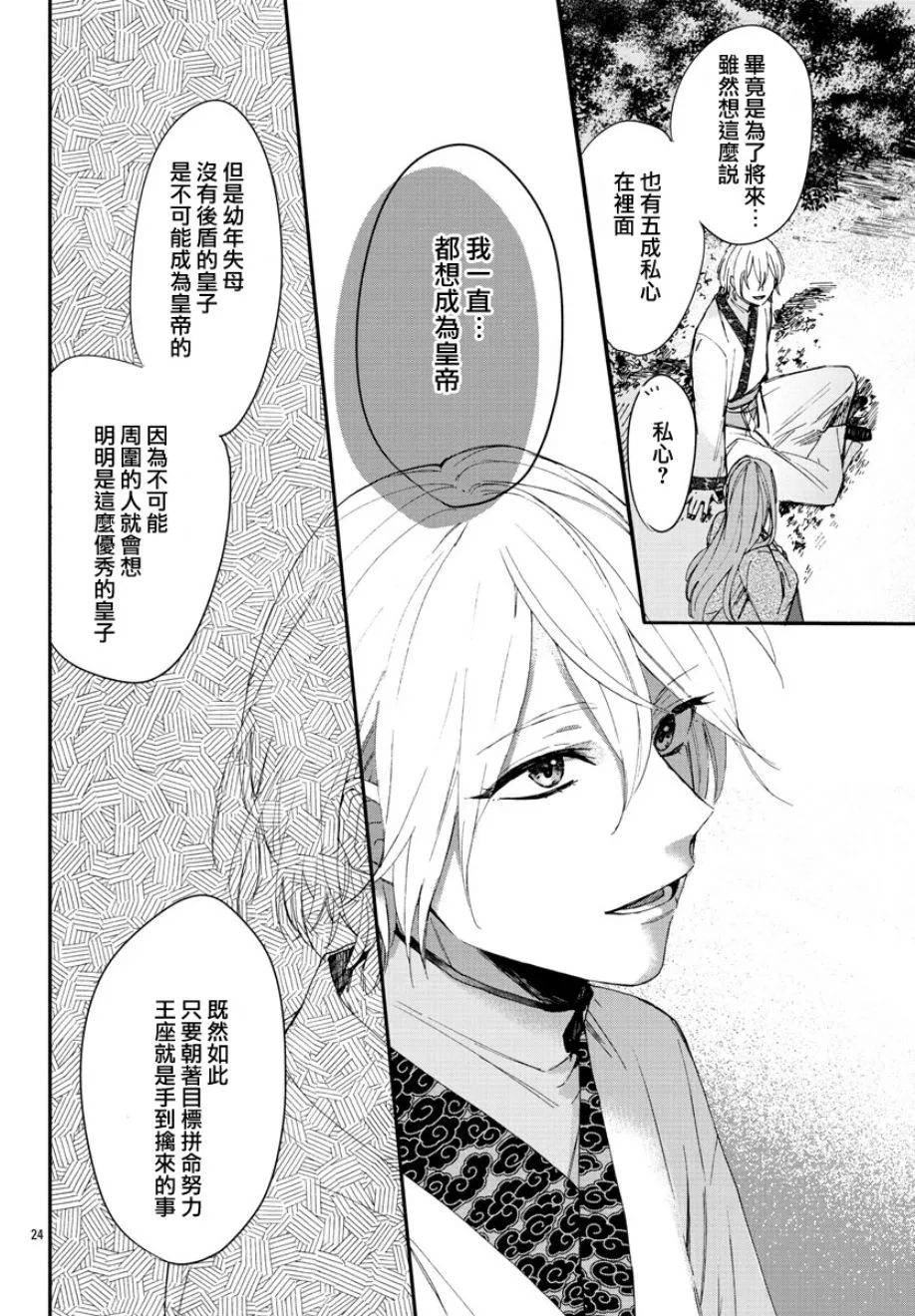 第05话 第23页