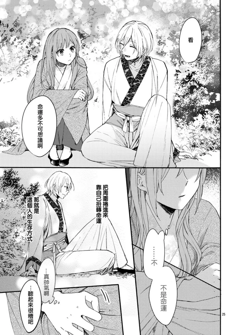 第05话 第24页