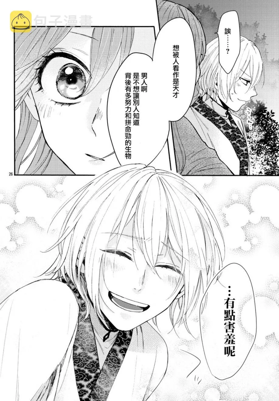 第05话 第25页