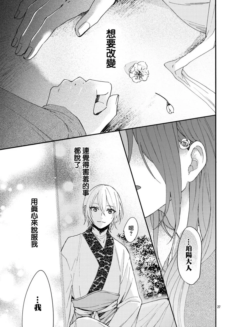 第05话 第26页