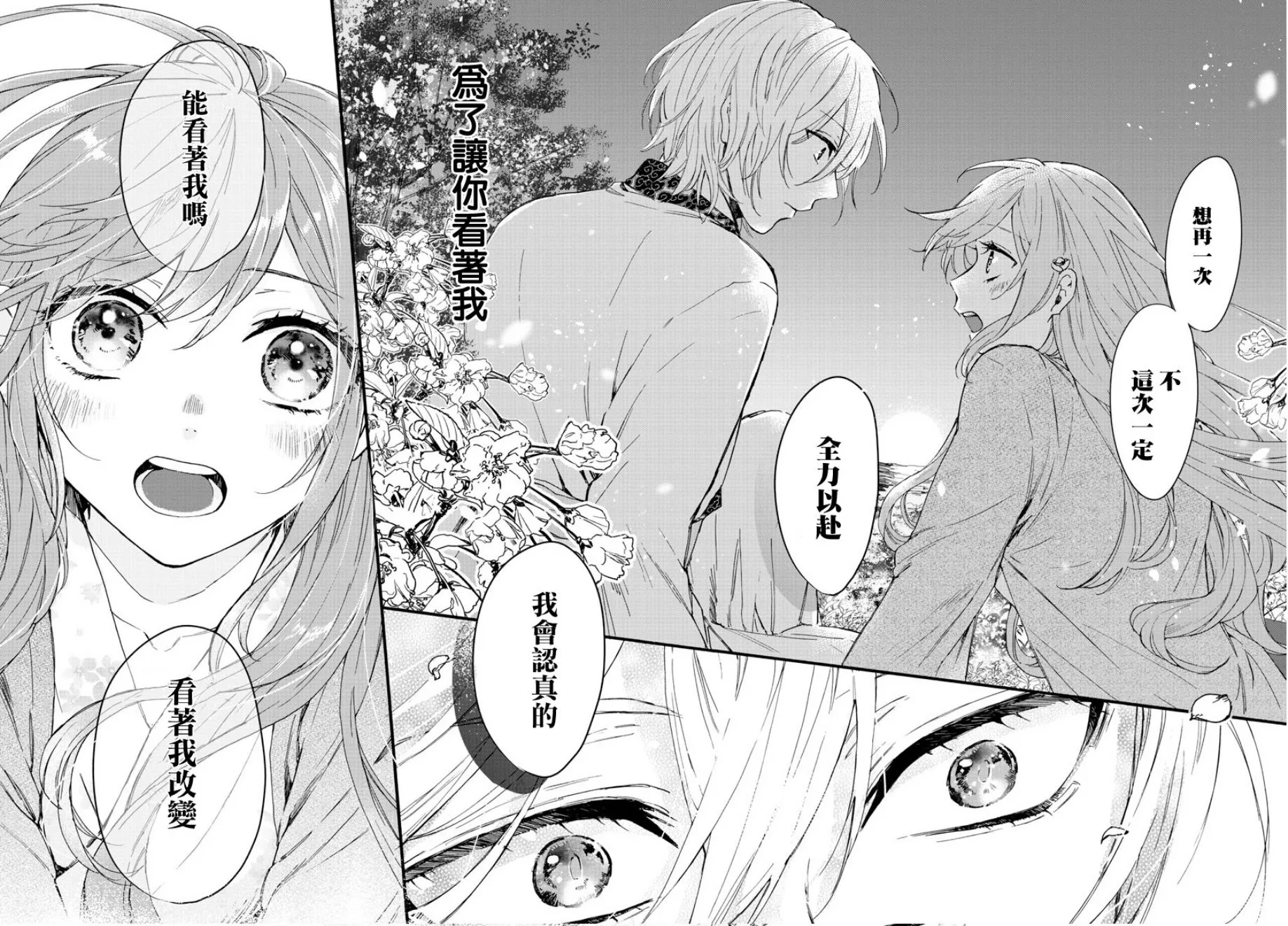 第05话 第27页