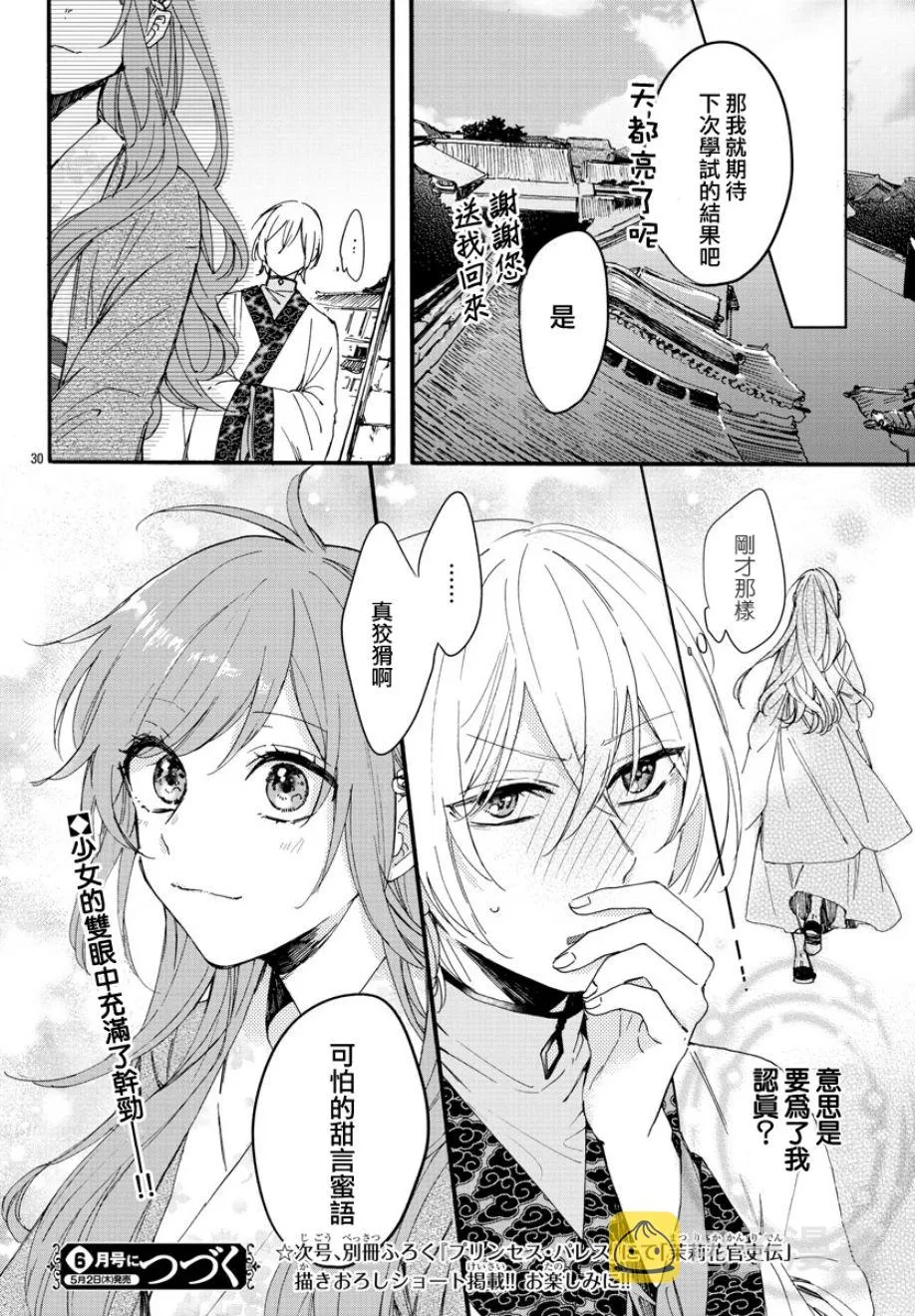 第05话 第28页