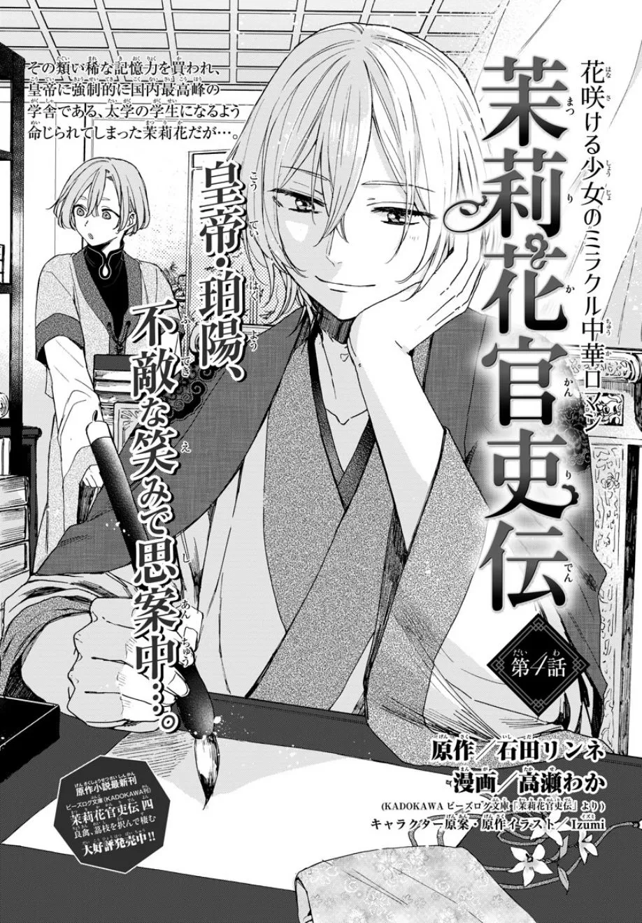 第04话 第1页
