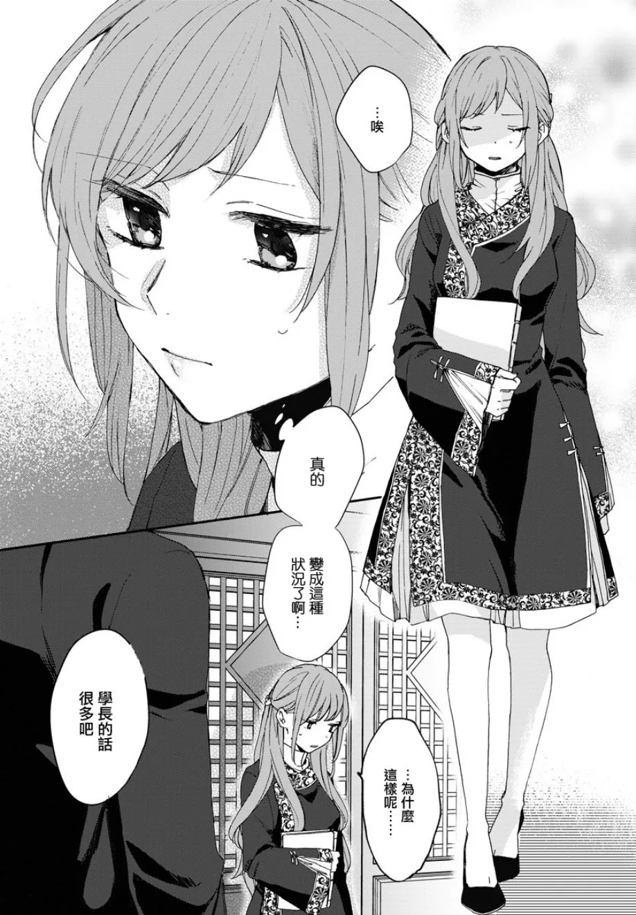 第04话 第3页