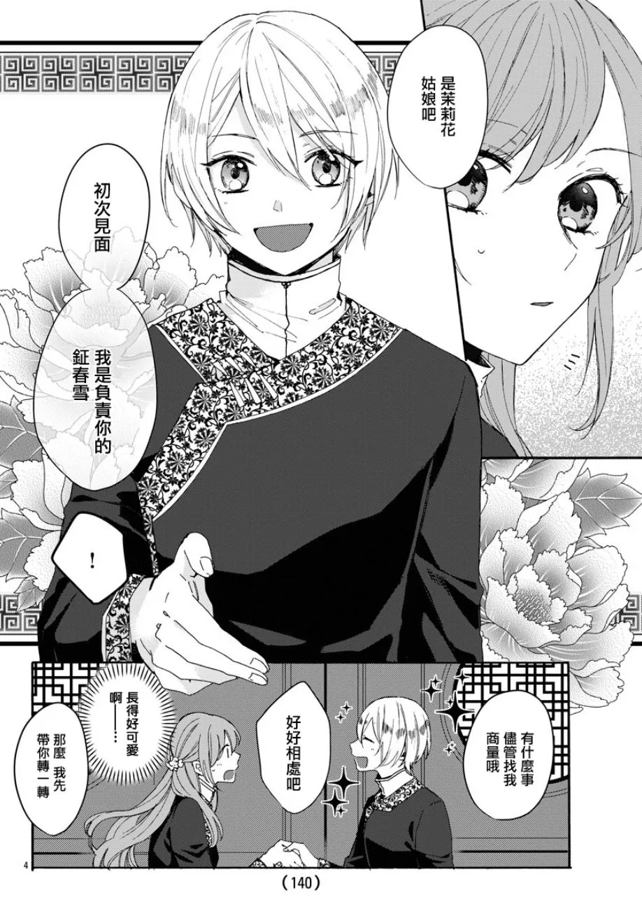 第04话 第4页