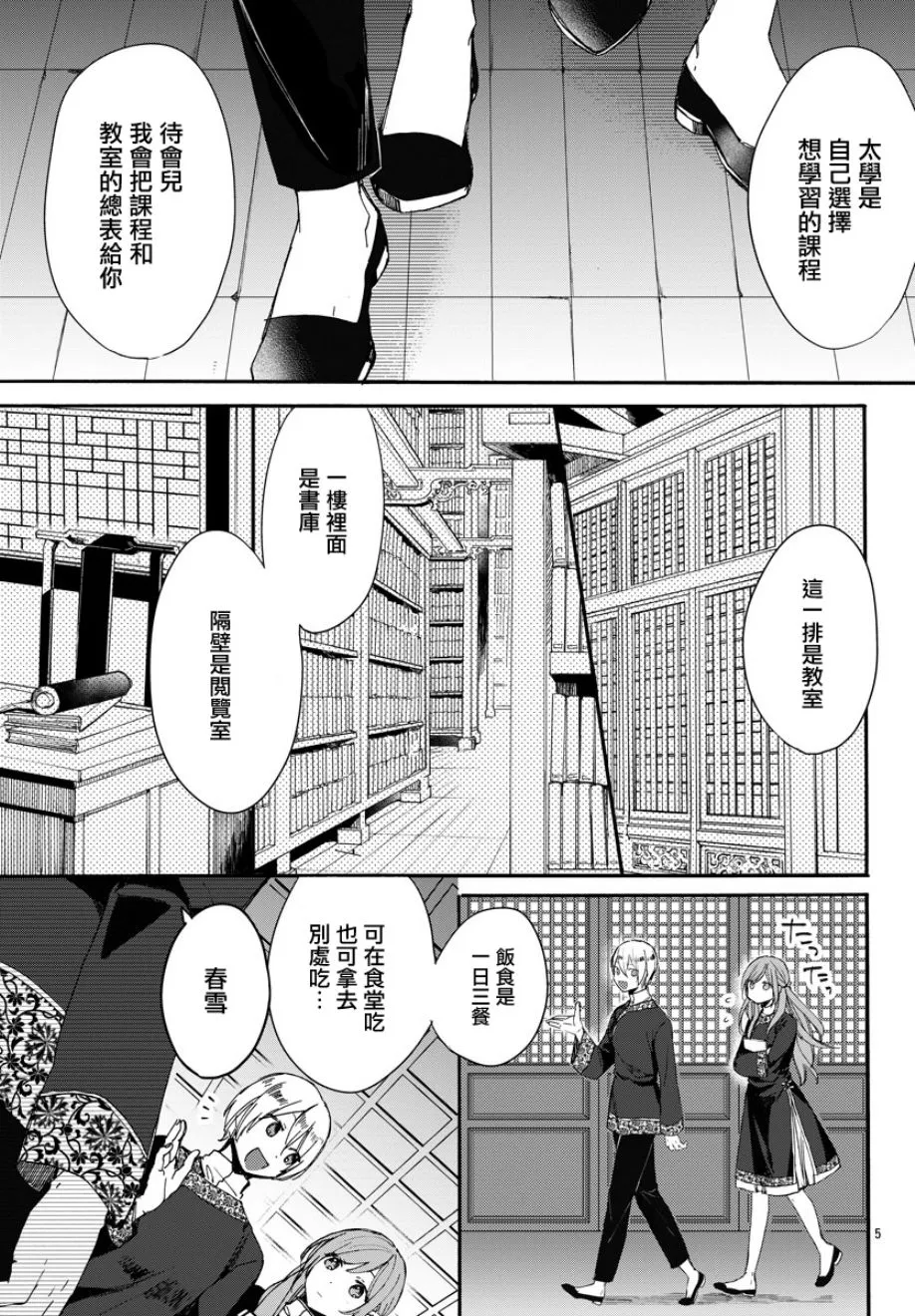 第04话 第5页
