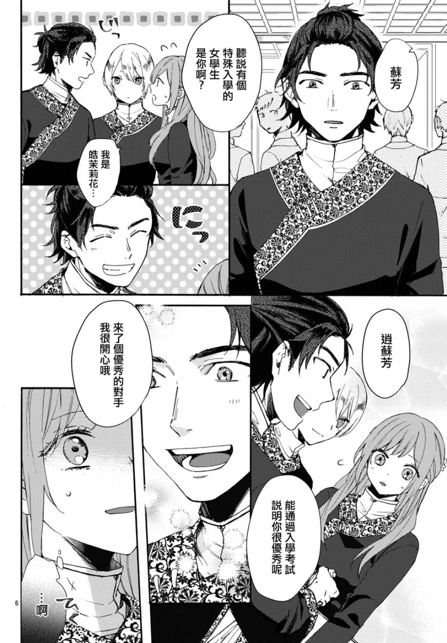 第04话 第6页