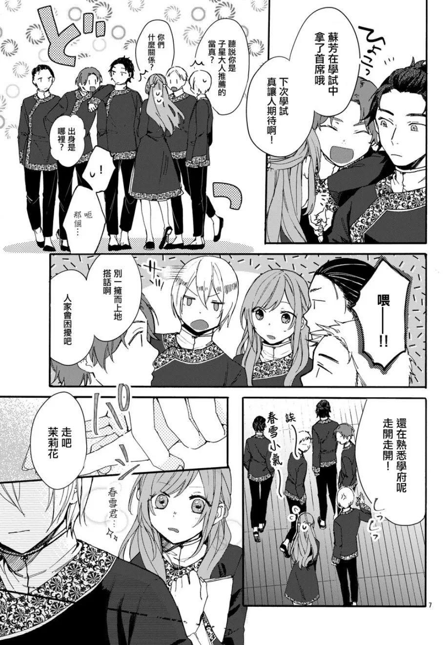 第04话 第7页