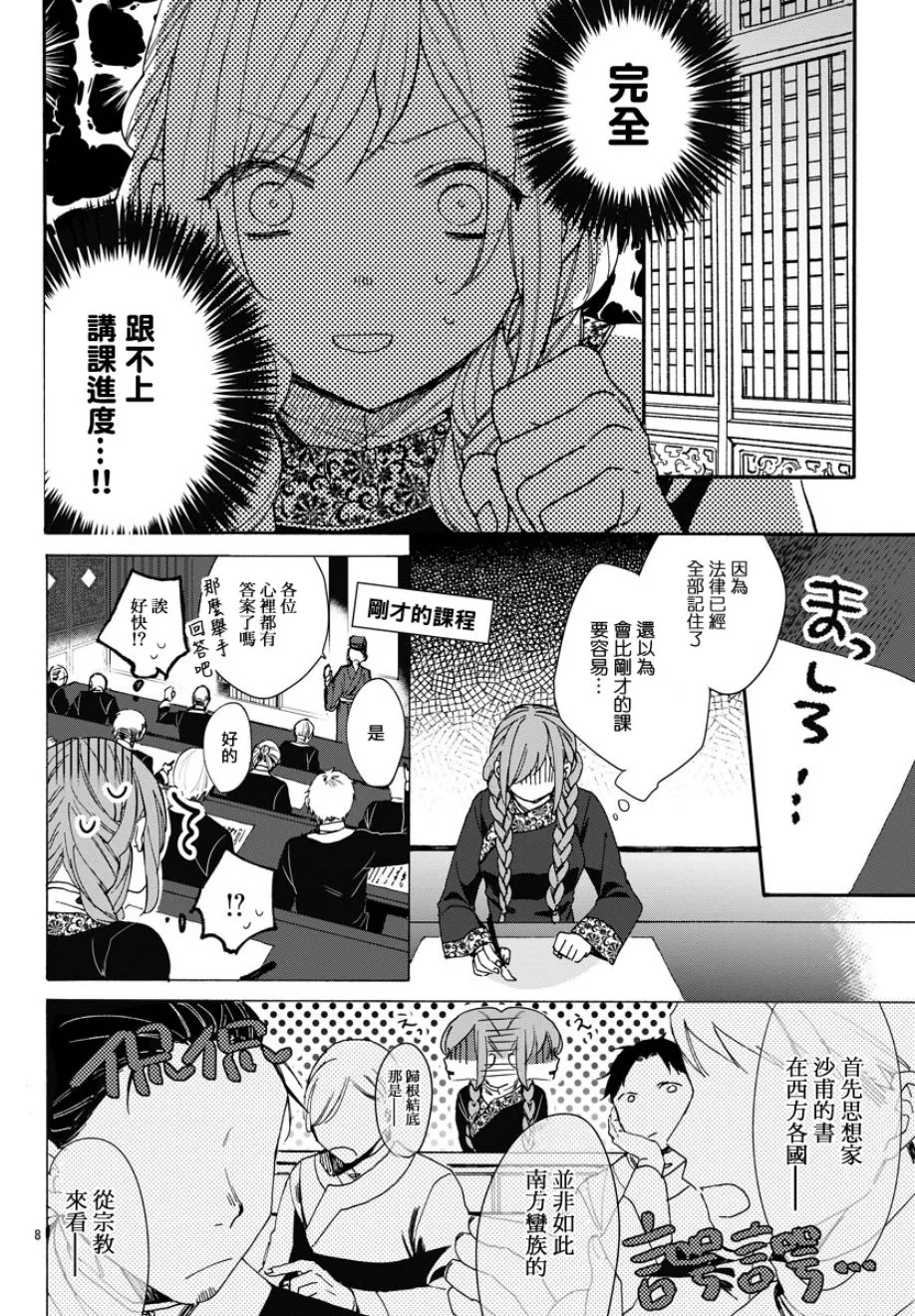 第04话 第8页