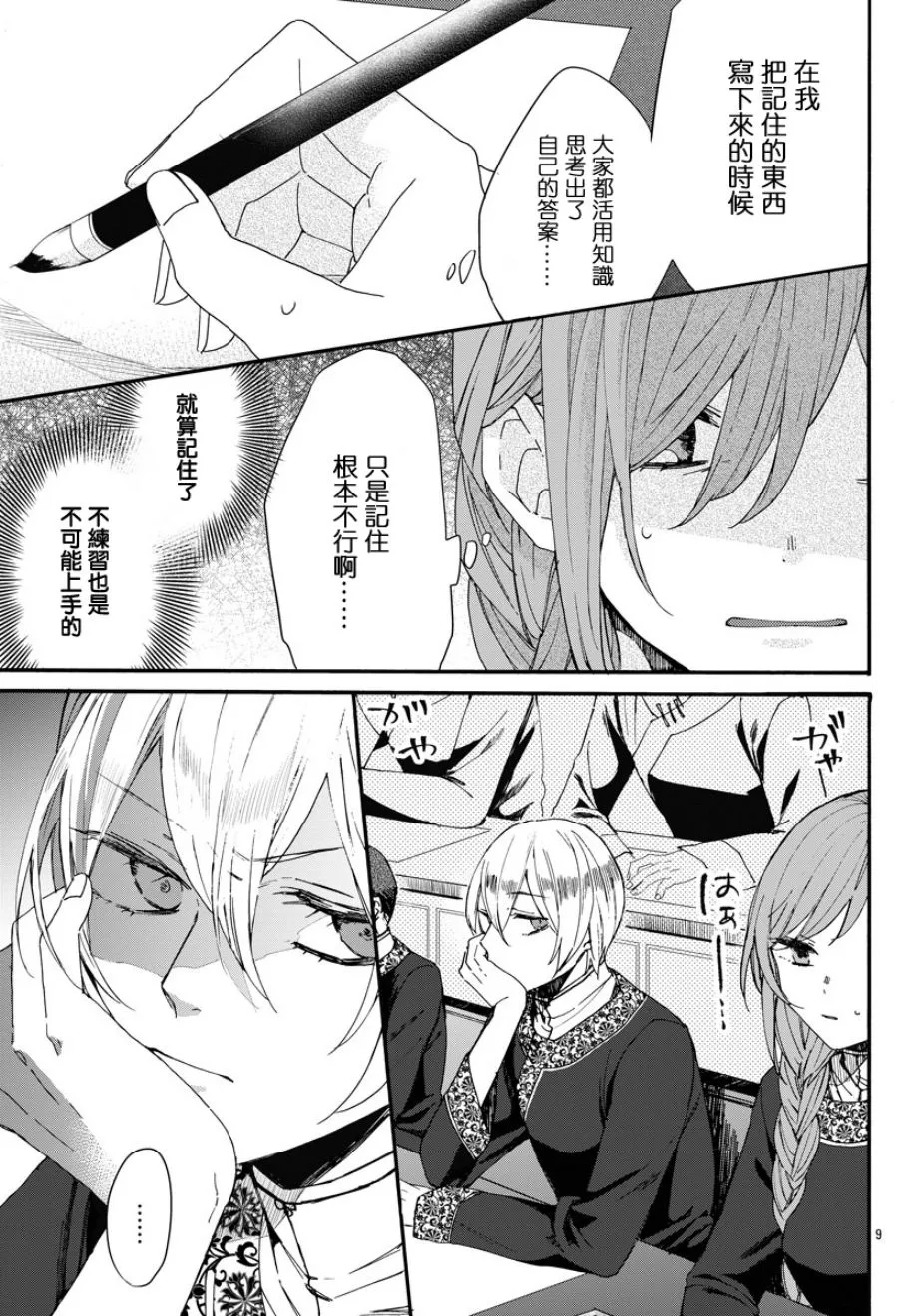 第04话 第9页