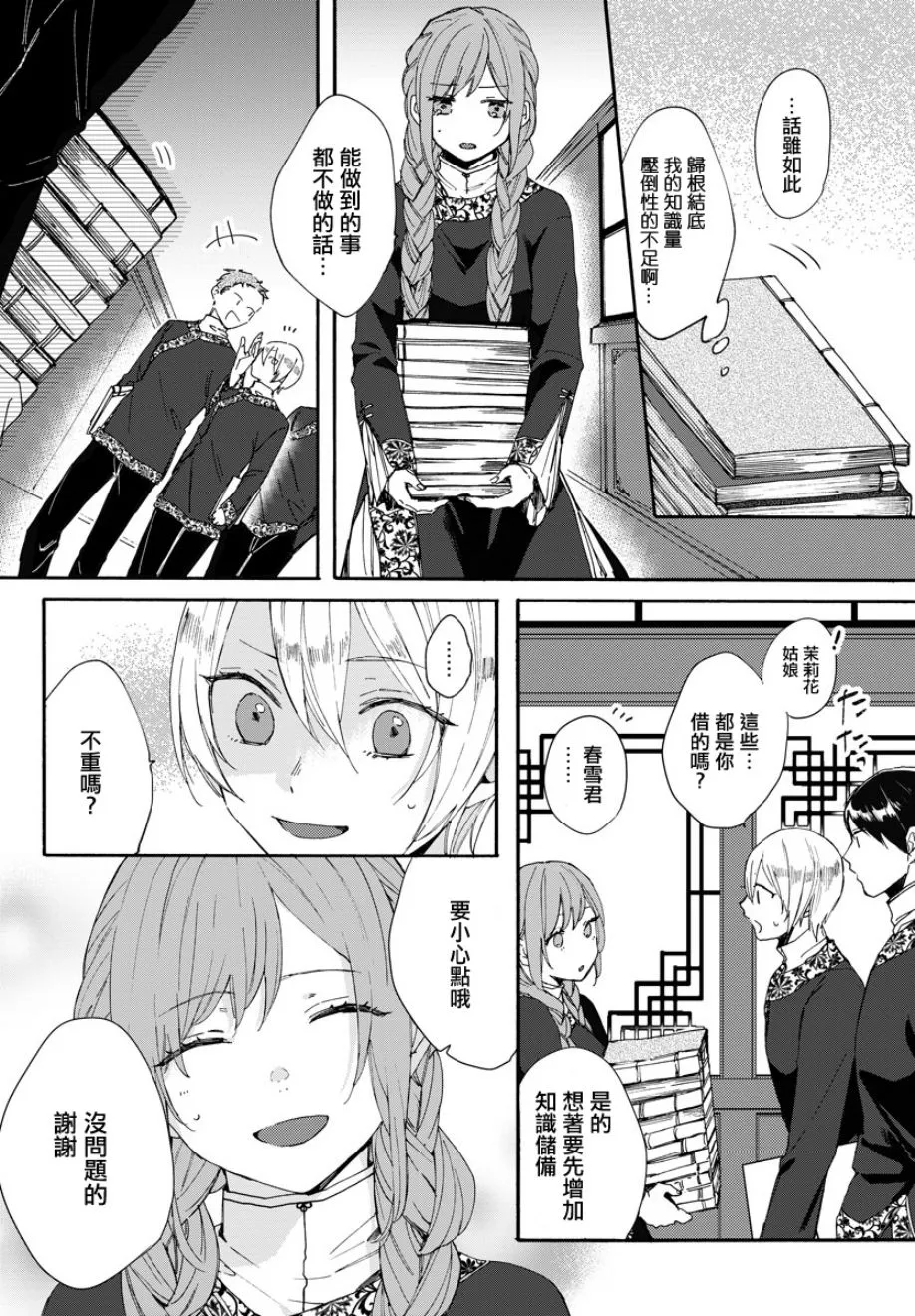 第04话 第10页