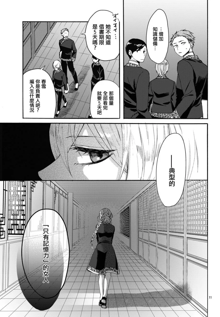 第04话 第11页