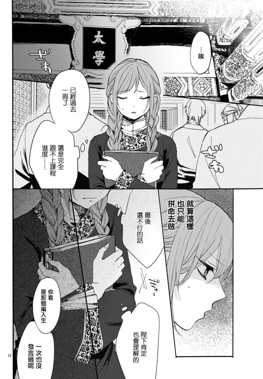 第04话 第12页