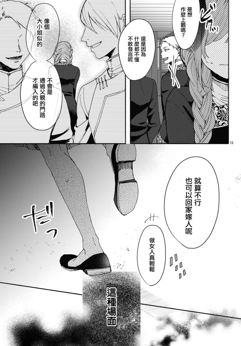 第04话 第13页