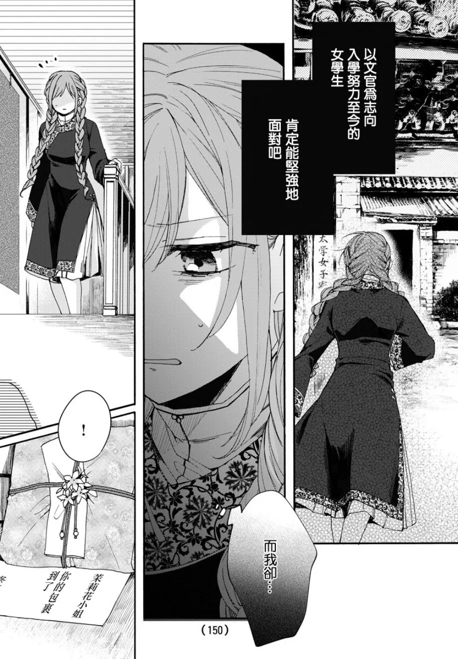 第04话 第14页