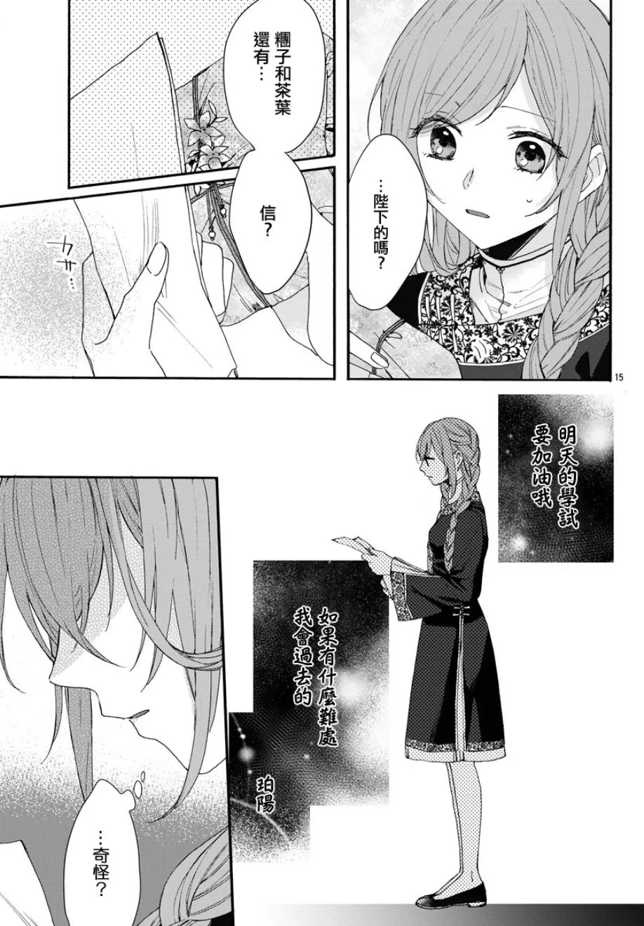 第04话 第15页