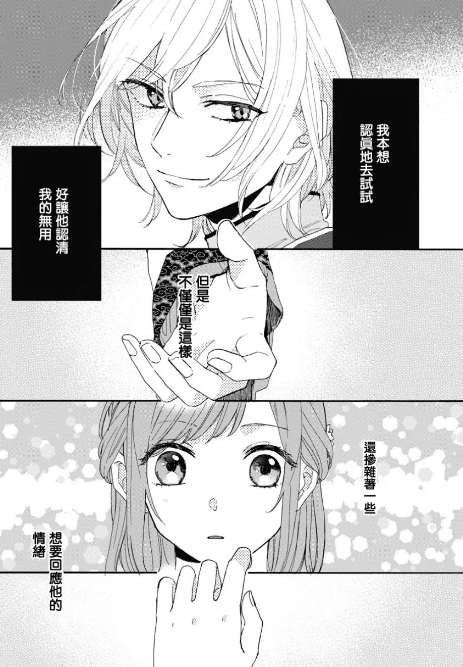 第04话 第16页