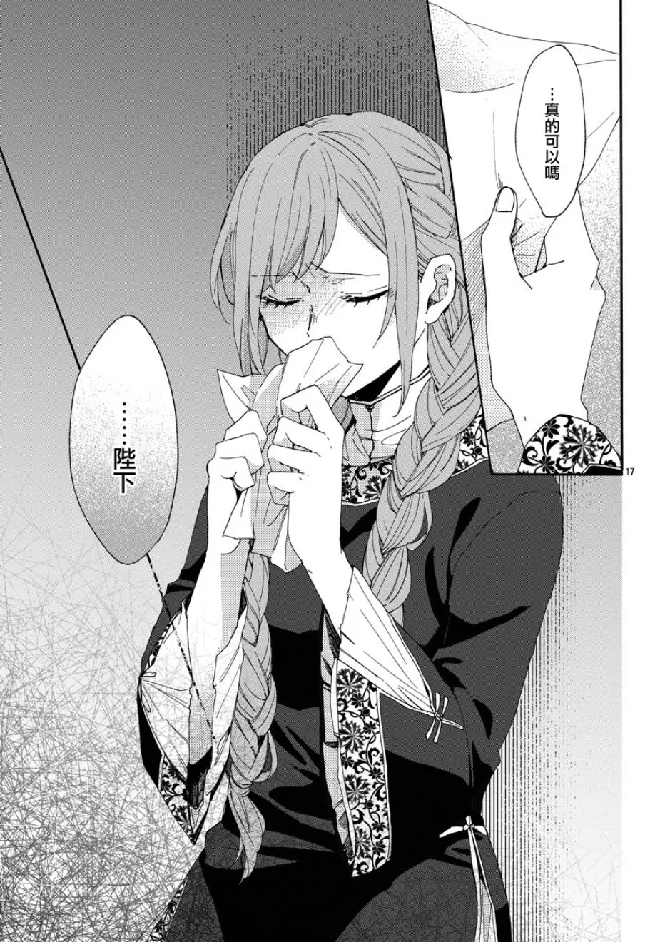 第04话 第17页