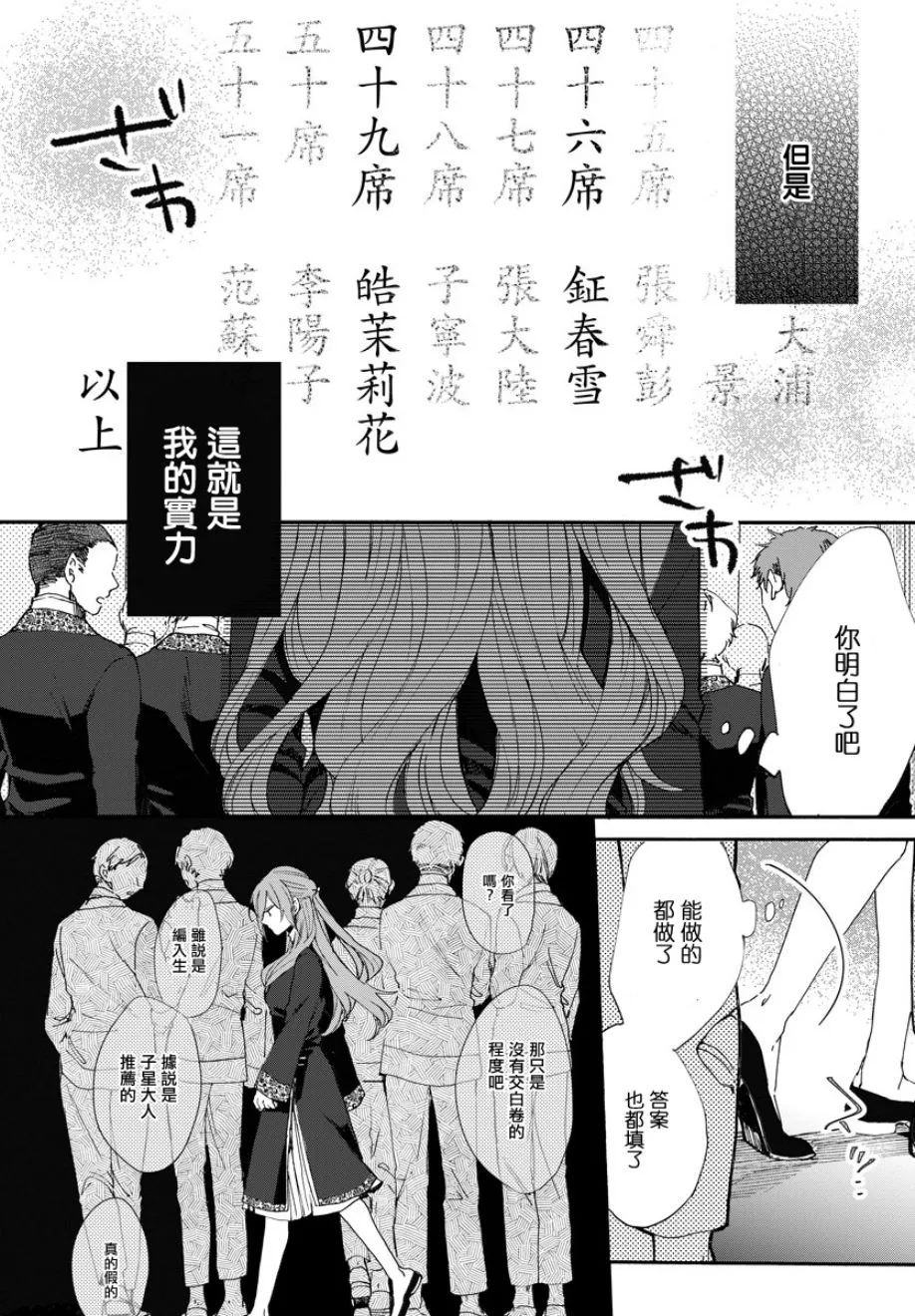 第04话 第18页